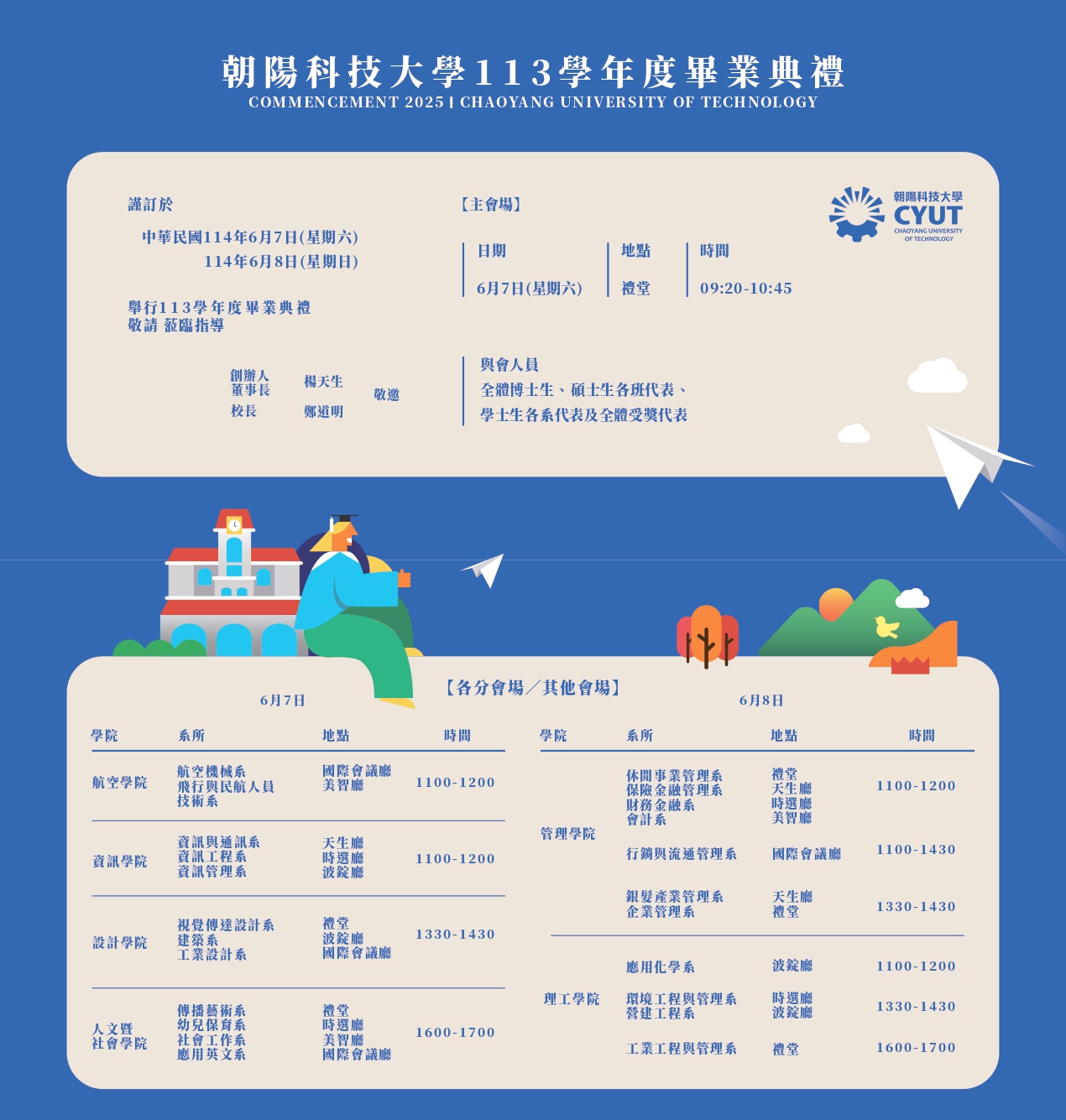 邀請卡