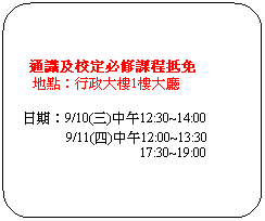 y{: NBz{:   qѤήթw׽ҵ{K
   aIGFj1ӤjU
    
G9/10(T)12:30~14:00
      9/11(|)12:00~13:30
                  17:30~19:00
                                
