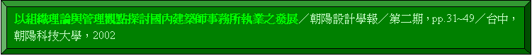 s: H´z׻P޲z[IQꤺؿvvưȩҰ~oi¶]pǳĤGApp.31~49xA¶ޤjǡA2002