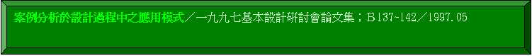 s: רҤR]pL{μҦ@EEC򥻳]pQ|פ嶰F137~1421997.05