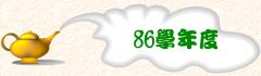 86Ǧ~
